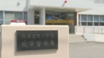 交際解消のやり取りしているうちに…北海道の20代女性をLINEで脅す　脅迫容疑で神奈川県の会社員の男（29）を逮捕　ストーカー行為も明らかに