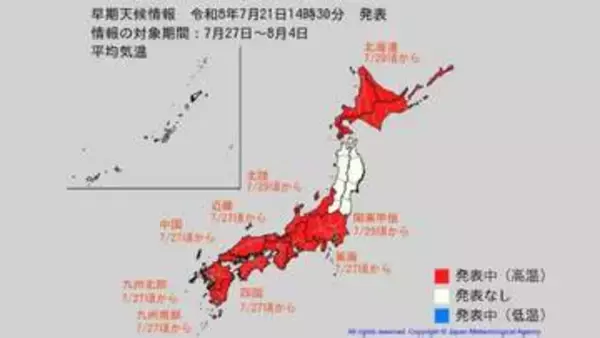 8月上旬にかけて全国広い範囲で「かなり高温」状態続くおそれ　気象庁が「高温に関する早期天候情報」を発表