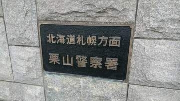 "オフロード”車が谷底へ100m滑落「先頭の車の行方が分からない」 3台で林道走行中 　運転の40代男性は車外に放り出され…死亡確認 北海道夕張市