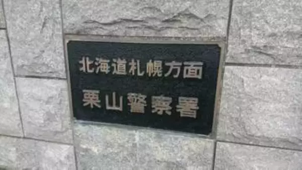 "オフロード”車が谷底へ100m滑落「先頭の車の行方が分からない」 3台で林道走行中 　運転の40代男性は車外に放り出され…死亡確認 北海道夕張市