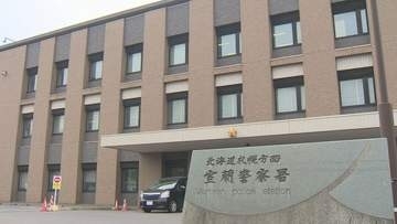 「財産確認が必要」 ニセ警察官の電話信じた80代女性が5000万円被害   トクリュウの関与視野に捜査    北海道室蘭市