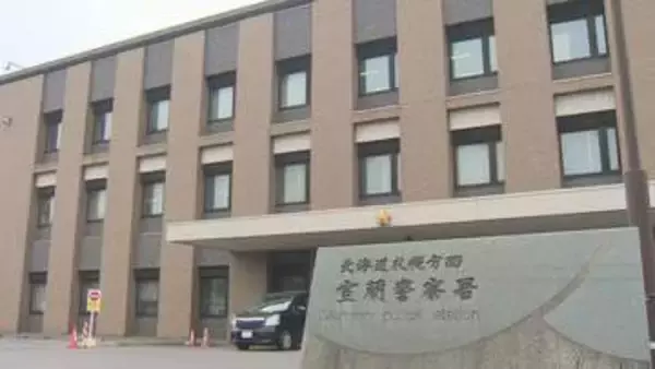 「財産確認が必要」 ニセ警察官の電話信じた80代女性が5000万円被害   トクリュウの関与視野に捜査    北海道室蘭市