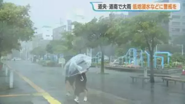マンホールから水が噴き出す…北海道南部などで大雨に警戒　JRは特急が運休するなどの影響