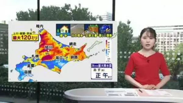 【北海道の気象情報】27日午後は局地的に激しい雷雨の恐れ　上川・留萌・宗谷地方は28日朝にかけ多いところで120ミリの大雨に注意