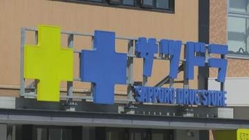 『サツドラ』514人が不適切研修　市販薬の登録販売者研修で解答を共有　2025年度は上司など54人が代理受講