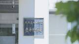 「頭を殴打したのはアイスホッケーのスティック…面識ない男性に軽傷負わせた疑いで男(80)逮捕　交通トラブルから口論に発展か　札幌市豊平区の路上」の画像1