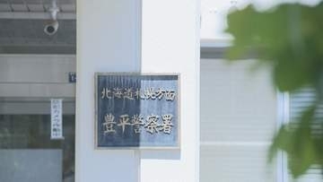 頭を殴打したのはアイスホッケーのスティック…面識ない男性に軽傷負わせた疑いで男(80)逮捕　交通トラブルから口論に発展か　札幌市豊平区の路上