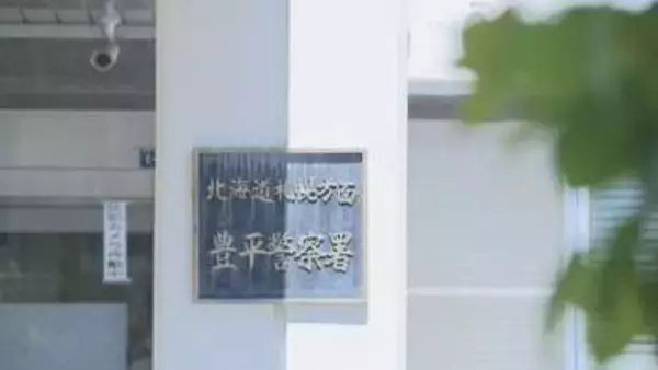 頭を殴打したのはアイスホッケーのスティック…面識ない男性に軽傷負わせた疑いで男(80)逮捕　交通トラブルから口論に発展か　札幌市豊平区の路上