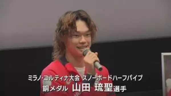ミラノ・コルティナ五輪などで活躍の山田琉聖選手や工藤璃星選手ら　札幌でトークショー　競技への思い語る