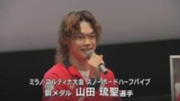 ミラノ・コルティナ五輪などで活躍の山田琉聖選手や工藤璃星選手ら　札幌でトークショー　競技への思い語る