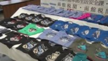 フリマアプリで偽ブランドのベルトやバッグなどを輸入販売か　30代から40代の女ら3人を逮捕　サイバーパトロールで事件発覚