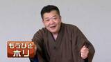 「「落語はライブがいちばん」伝統の笑いを地方へ！人気落語家・立川談笑さん「このままでは日本の文化が途絶える」危機感…手作り“無料”寄席で子どもたちを魅了」の画像1