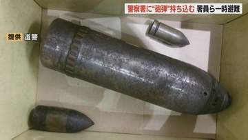50代女性「亡くなった夫の荷物を片付けていたら…」と“砲弾”のようなもの警察署へ…一時、署員ら一時避難、周辺を交通規制　北海道小樽市