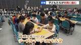 「盤上の熱戦にわくわく「相手がどんな手を打つか考えるのが楽しい」全国から小学生以下186人が参加『将棋日本シリーズテーブルマークこども大会』開催」の画像1