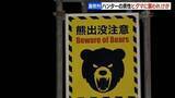 「ハンターの男性がヒグマにおそわれけが　春期管理捕獲のため入山　ヒグマ発見し発砲も仕留められずに襲われる　命に別状なし　北海道島牧村」の画像1