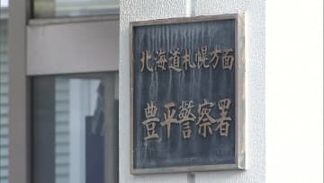 ニセ「駐車禁止」除外標章の使用をそそのかした女社長と実際に使った介護士の女を逮捕　路駐の車2台が同じ“発行番号”に監視員が気づき偽造発覚　札幌市豊平区