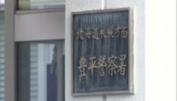 ニセ「駐車禁止」除外標章の使用をそそのかした女社長と実際に使った介護士の女を逮捕　路駐の車2台が同じ“発行番号”に監視員が気づき偽造発覚　札幌市豊平区