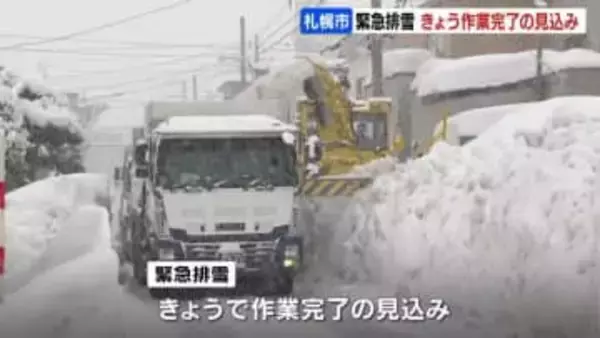 札幌市の生活道路約3800キロ対象の「緊急排雪」7日で作業終了へ　1月下旬の記録的な大雪の影響