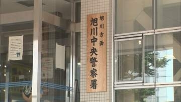 畑からトウモロコシ18本持って出てくる　旭川市の85歳無職の男　白昼に窃盗の疑いで現行犯逮捕