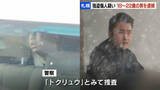 「ナイフで切り付け警棒で暴行…現金２２万円などを奪った疑い　強盗傷人で１８歳～２２歳の男5人を逮捕　トクリュウか」の画像1