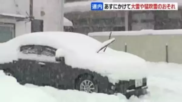 【北海道】「かなりきつい。まさかこの時期に…」大樹町で12時間降雪量25センチ　8日にかけて大雪や猛吹雪のおそれ