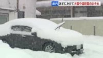 【北海道】「かなりきつい。まさかこの時期に…」大樹町で12時間降雪量25センチ　8日にかけて大雪や猛吹雪のおそれ