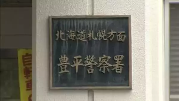 警察官の前で消火器噴射　器物損壊容疑で43歳男逮捕　その前に「男が女性を殴っている」110番通報で警察が駆けつける　女性暴行にも関与か　札幌市豊平区
