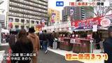 「1000円で最大5杯、札幌中心部で道産日本酒50銘柄を味わえる『狸二条酒まつり』開催中　海鮮や炭火焼も一緒に…創成川公園で10日まで」の画像1
