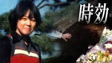 遺体を床下に26年隠した男の言い分…組合闘争の陰で深まった溝「逃げ得は許さない」29歳女性教諭殺害“時効”に守られた男と法廷で闘い続けた遺族の記録《中編》