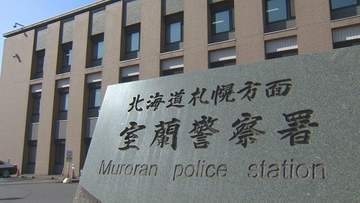 交通トラブルがきっかけ「車に傘をぶつけられた」助手席から降りた男性と言い合いになり車体を殴打　暴行容疑で33歳男を逮捕　北海道室蘭市
