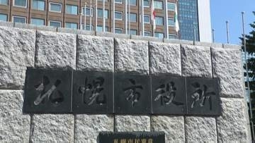 個人情報漏えい　札幌・函館など北海道内15自治体で可能性　避難連絡システムに影響