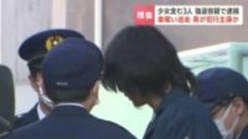 【美人局】少女ら3人が車と現金奪って逃走か「財布を出せ」マッチングアプリで被害男性を呼び出す　漁師の男（23）が犯行主導か