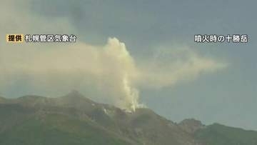 【十勝岳】ごく小規模な噴火を観測  噴煙が上空300mまで上がる   噴火警戒レベル「2」を継続し警戒呼びかけ
