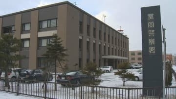 10代前半の娘の頭を殴打「父親に殴られた」110番通報で発覚　暴行容疑の45歳の男「小突いただけ」と供述　北海道登別市