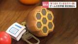 「【夏休みの自由研究に】光で音が伝わる「光糸電話」作りに小学生が挑戦！札幌では「あつ森」ポップアップ開幕で「白い恋人」限定コラボグッズも登場」の画像1