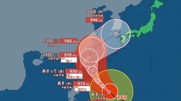 【台風情報】大型で猛烈な台風30号(チャンパー)中心気圧900hPa 最大瞬間風速85m/s、23日沖縄の南へ…その後勢力を弱め東シナ海を北上、対馬近海に接近か 最新進路予想と週間予報《10月21日午後0時45分・気象庁発表》