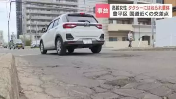 道路を横断中の高齢女性、タクシーにはねられ意識不明の重体　横断歩道ではない場所を渡っていたか　札幌市豊平区
