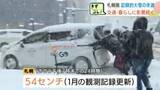 「【札幌圏・大雪ドキュメント】　記録的な大雪　市民は雪かきの繰り返しにため息…　鉄道やバスも運休　道路にはスタックする車　スーパーは在庫のみ…物流にも影響　交通機関は徐々に復旧へ」の画像1