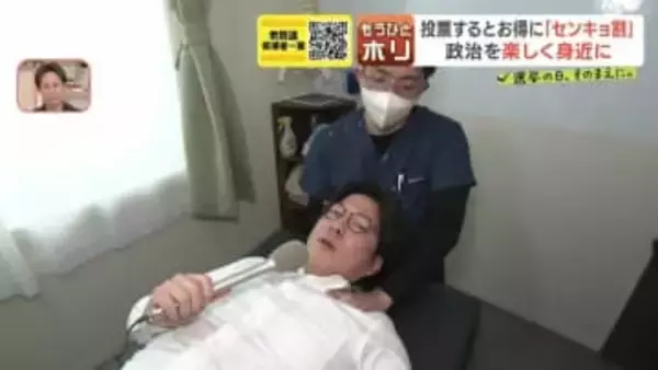 【衆議院選挙2026】36年ぶりの“真冬の決戦”で投票率低下も危惧　豪雪地帯の“移動投票所”に、「センキョ割」も…お得に一票を投じる方法は？