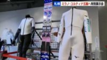 まもなく「ミラノ・コルティナ五輪」70年前のコルティナ大会の猪谷千春さんの銀メダルなどを特別展示　札幌オリンピックミュージアム