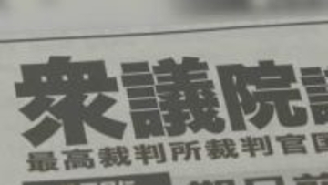 【衆議院選挙2026】「選挙公報」の紙面に汚れ、北海道選管が北海道6区・12区の選挙公報を回収へ　全戸配布は2月6日までに