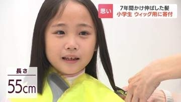 10歳の男の子が7年かけて腰まで髪を伸ばしたワケ　姉と髪を乾かした思い出を胸に…55センチのヘアドネーション「病気でつらい子に渡したい」