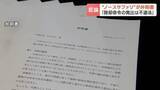 「「撤去命令は必要がなく不適法」ノースサファリ運営会社が札幌市に弁明書提出「7割以上の建物撤去」と主張　東京の投資会社が事業引き継ぐ計画も」の画像1