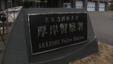 パソコンが突然真っ黒になり「ウイルスに乗っ取られました」 画面の指示通りにネットバンキングの口座入力し50万円騙し取られる 警察が注意呼びかけ