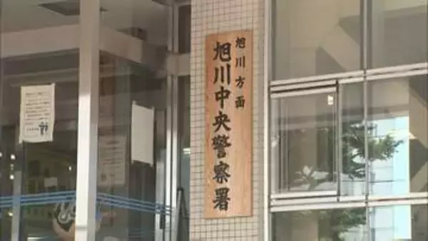 「暗号資産で投資をしたら儲かる」50代女性がSNSで知り合った男に暗号資産約1億1千万円相当をだまし取られる　出金できず警察へ相談し発覚　北海道旭川市
