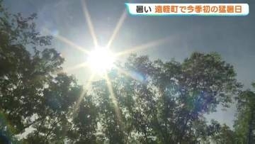 「溶けそうなぐらい暑い」北海道で今年初の猛暑日　遠軽町で最高気温35.6℃　このあとも気温上昇の見込み