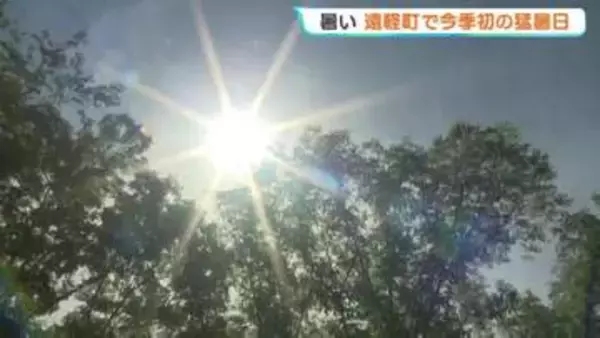 「溶けそうなぐらい暑い」北海道で今年初の猛暑日　遠軽町で最高気温35.6℃　このあとも気温上昇の見込み