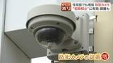 「住宅街でも増加する”防犯カメラ”札幌市は町内会に費用補助、一方でプライバシーの問題も　専門家「”抑止力”より犯罪捜査に使われているのが現状」運用改善点を指摘」の画像1
