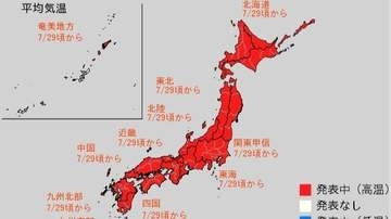 【日本列島が真っ赤に】29日頃からの5日間平均気温「かなり高い」可能性…北海道は＋2.9℃、東北は＋2.7℃　熱中症や農作物の管理に注意　《全国の週間予報》