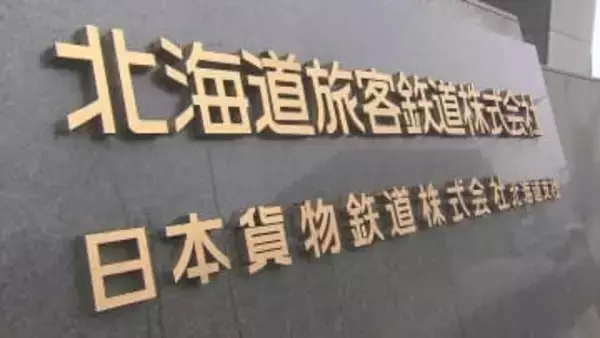 踏切の除雪作業中、見張り員2人が業務に専念せず同僚の除雪作業に加わる“ルール違反”JR北海道の社員がウエアラブルカメラの映像記録を確認し発覚